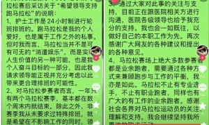 “最快女护士”马拉松夺冠后哭求调休，同行：同事、科室的牺牲应该被看见